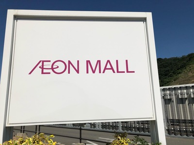 マーケットピア イオン 和歌山店 マーケットピア イオン 和歌山店