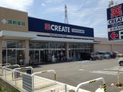 クリエイトエス・ディー　愛知西尾丁田店