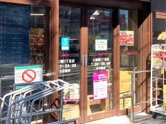 まいばすけっと　上板橋3丁目店