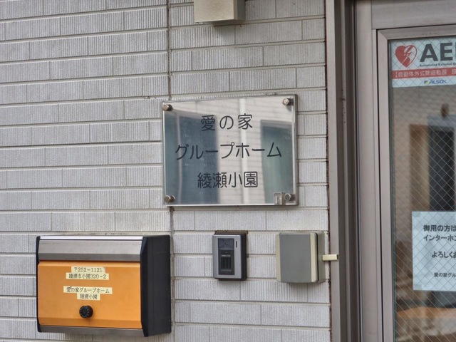 施設看板
