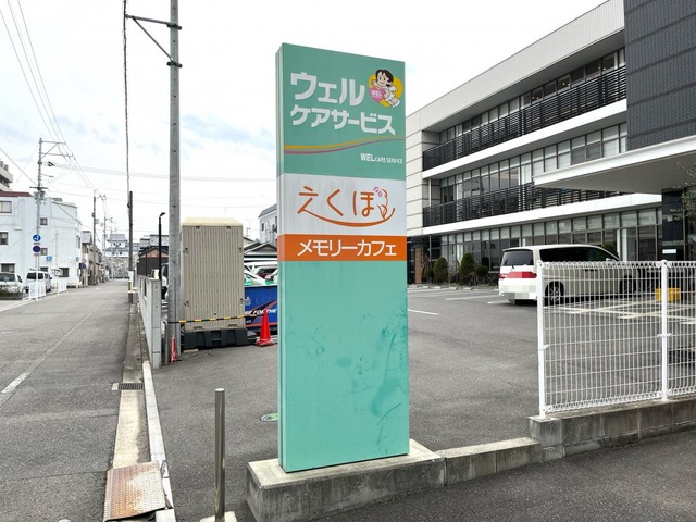 ウェルえびす