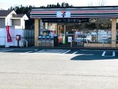 セブンイレブン　中之条バイパス店