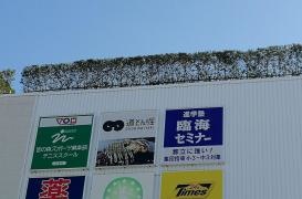 臨海セミナー豊田校