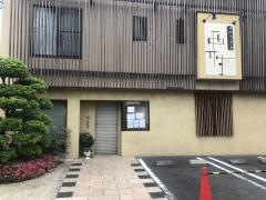 手打うどん　西村