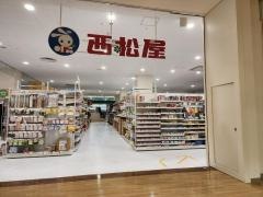 西松屋　ビバモール蕨錦町店