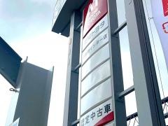愛知トヨタ　小牧南インター店