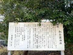 和爾良神社