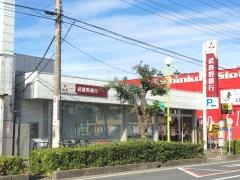 武蔵野銀行三郷支店