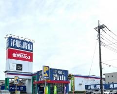 洋服の青山　蕨錦町店