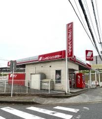 ニッポンレンタカー我孫子駅前営業所