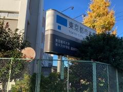 東京都市大学等々力中学校