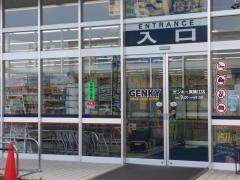 ゲンキー東鯖江店