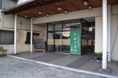 湯本柏屋