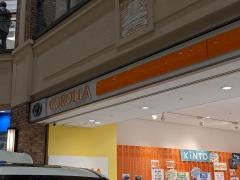 トヨタカローラ岐阜レインボーモール店