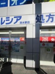 ウエルシア　清水駅店