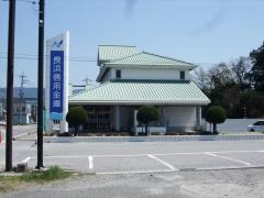 長浜信用金庫浅井支店