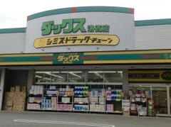 ダックス洛西店