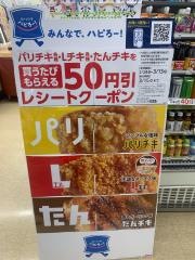 ローソン　尼崎武庫之荘一丁目店