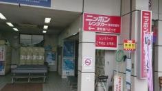 ニッポンレンタカー勝浦営業所