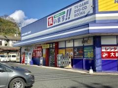 ゲオ小田中店