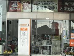 トヨタカローラ福岡新宮店