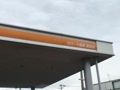 トヨタカローラ福岡新宮店