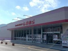 ファッションセンターしまむら　多良見店