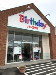 ベビー・子供用品バースデイ八代店