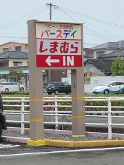 ベビー・子供用品バースデイ八代店