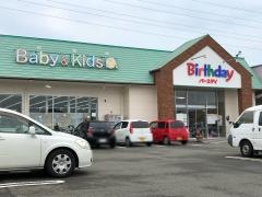 ベビー・子供用品バースデイ八代店