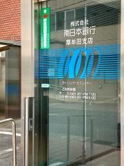 南日本銀行草牟田支店