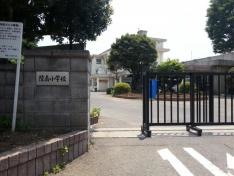 陵南小学校