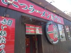 一蘭　出洲港店