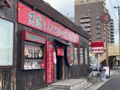 一蘭　出洲港店