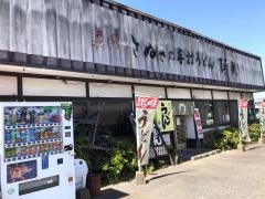 陣矢うどん