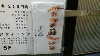 串音