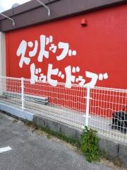 スンドゥブドゥビドゥブ
