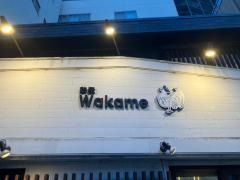 鶏屋Ｗａｋａｍｅ