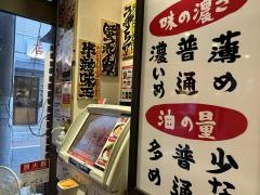 横浜家系ラーメン萬力家