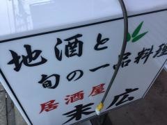 末広