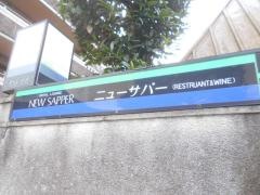 ニューサパー千茜