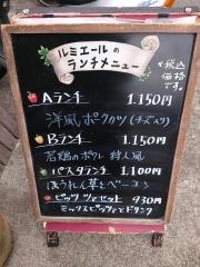 ルミエール
