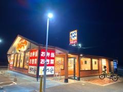 かつや　和歌山北店