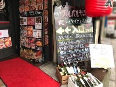 ヴァルバル・キッチン