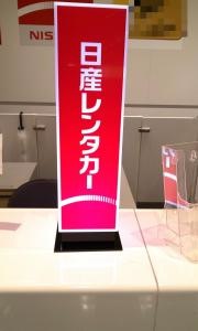 日産レンタカー神戸三宮中央