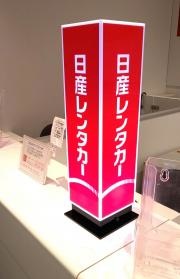 日産レンタカー神戸三宮中央