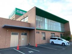 本間病院