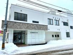 江藤整形外科医院