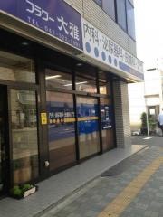 立川南口クリニック