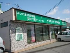 青木内科・小児科医院